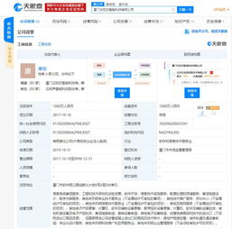 云知聲子公司業務版圖再拓展，布局城市軌道交通設備與計算機軟硬件研發